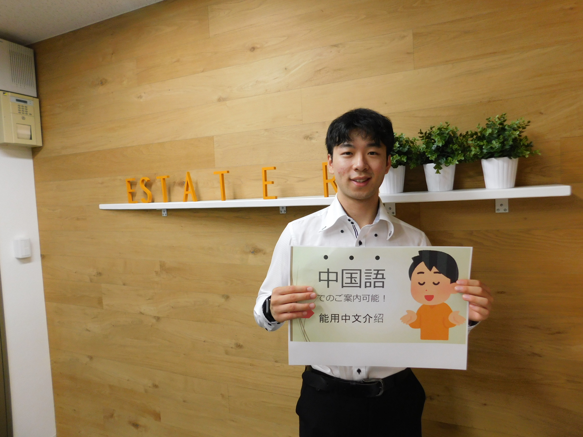 中国語での案内が可能となりました！