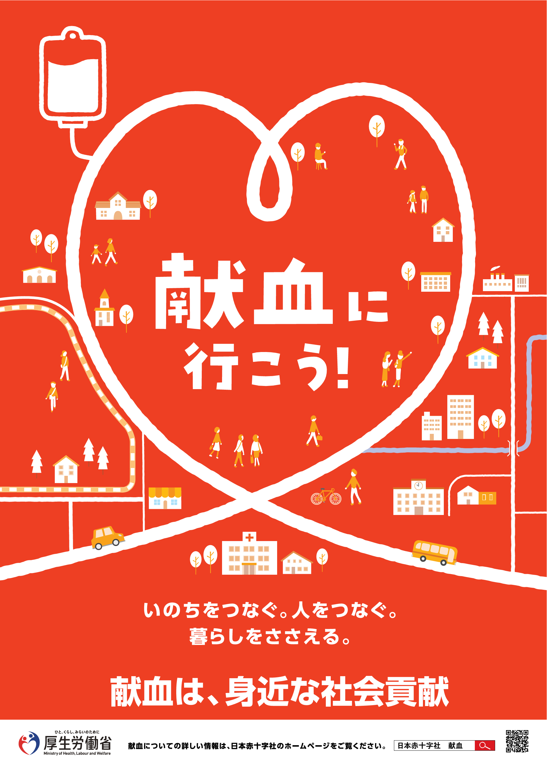 困っている人のためにできること