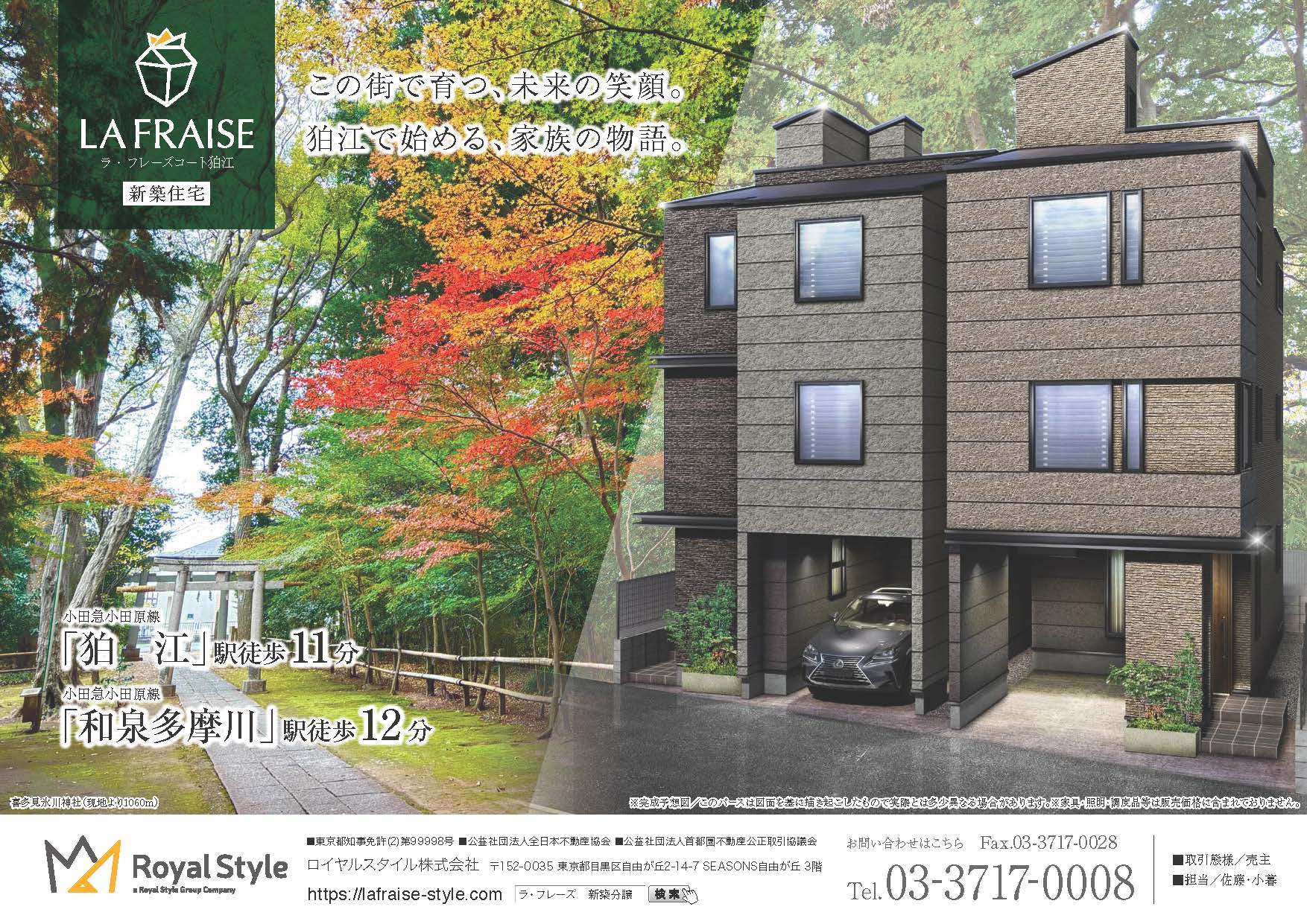 【販売(売買)物件のご成約情報】