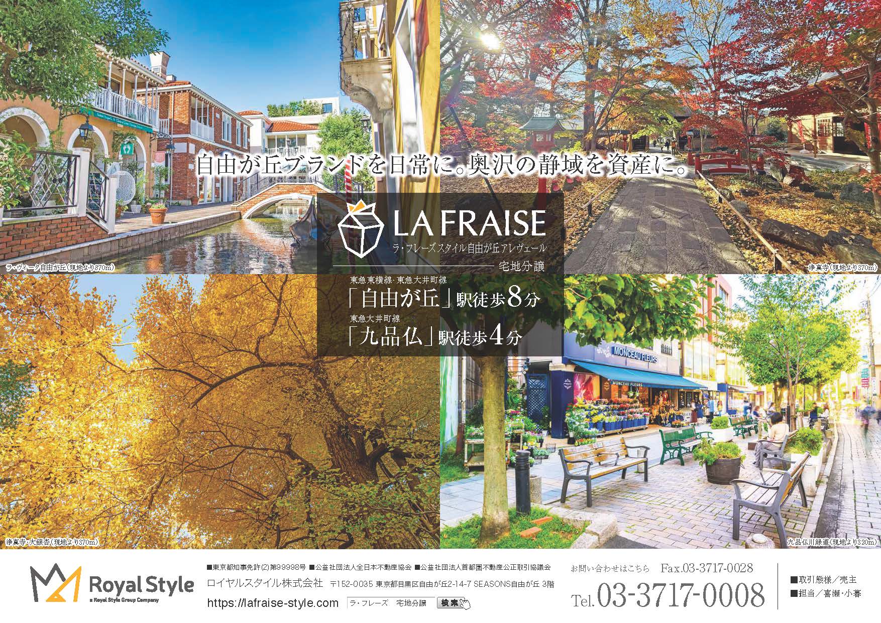 【販売(売買)物件のご成約情報】