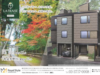 【パンフレット】LFC狛江_260306_mail_ページ_1