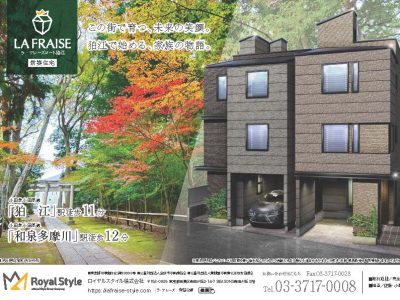 【パンフレット】LFC狛江_ページ_1