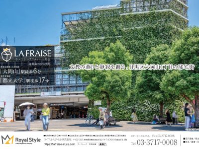 【パンフレット】LFS大岡山_260303_mail_ページ_1