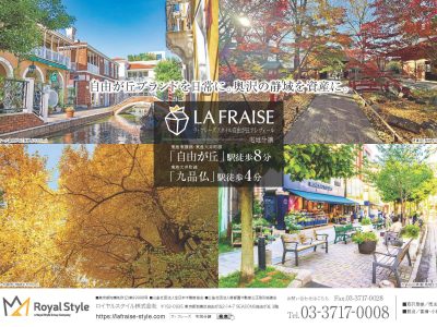 【パンフレット】LFS自由が丘アレヴェール_260309_mail_ページ_1